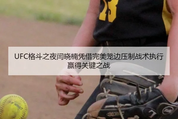 ge-dou-zhi-ye-yan-xiao-nan-ping-jie-wan-mei-long-bian-ya-zhi-zhan-shu-zhi-xing-ying-de-guan-jian-zhi-zhan-3-292.jpg