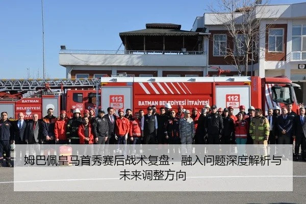 mu-ba-pei-huang-ma-shou-xiu-sai-hou-zhan-shu-fu-pan-rong-ru-wen-ti-shen-du-jie-xi-yu-wei-lai-tiao-zheng-fang-xiang-2-441.jpg