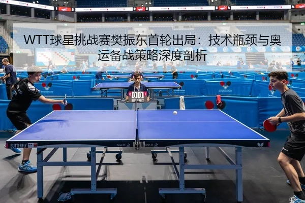 qiu-xing-tiao-zhan-sai-fan-zhen-dong-shou-lun-chu-ju-ji-shu-ping-jing-yu-ao-yun-bei-zhan-ce-lve-shen-du-pou-xi-2-662.jpg
