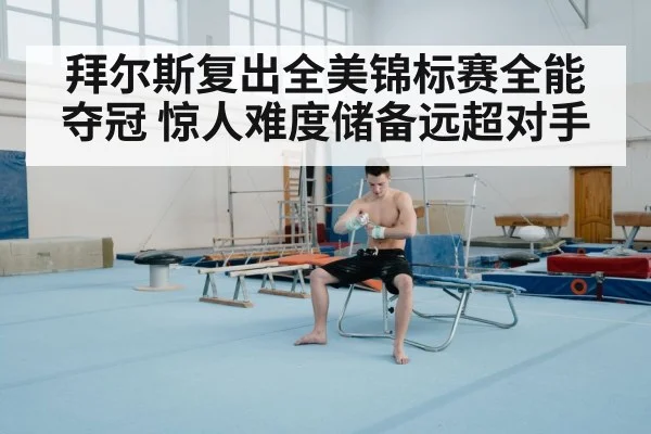 gymnastics floor exercise routine