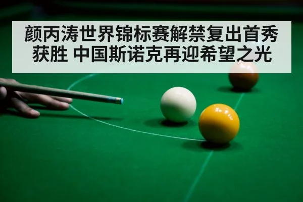 snooker table green