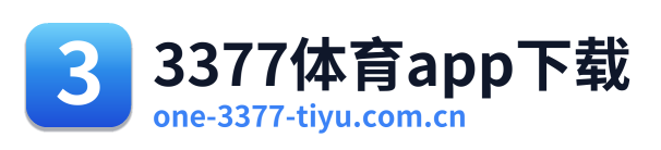 3377体育app下载